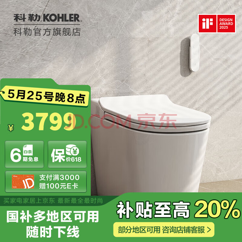 科勒（KOHLER）星逸智能马桶厕所智能坐便器卫生间一体机马桶全家座【国补15%】 轻智能自动开闭盖离座冲水预售 305坑距（适用295-350mm)