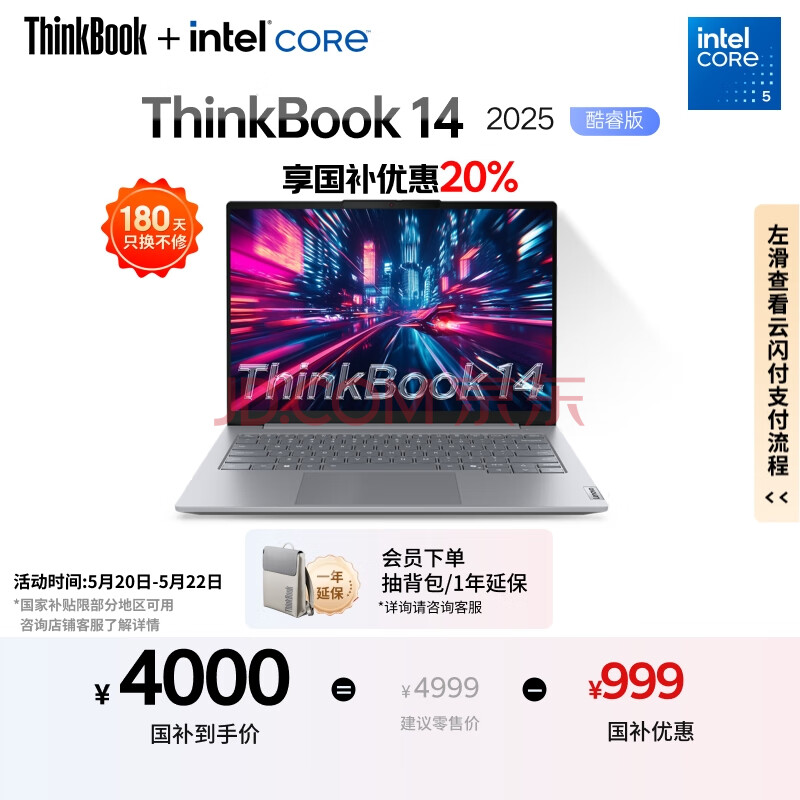 ThinkPad【国家补贴20%】联想笔记本电脑ThinkBook 14 2025英特尔酷睿5 220H 24G 1T 2.8K 120Hz高刷屏