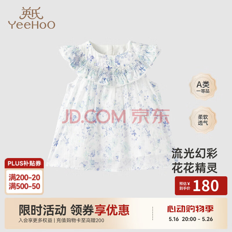 英氏童装连衣裙可爱女童碎花裙子夏季新款 幻彩淡紫 80 cm
