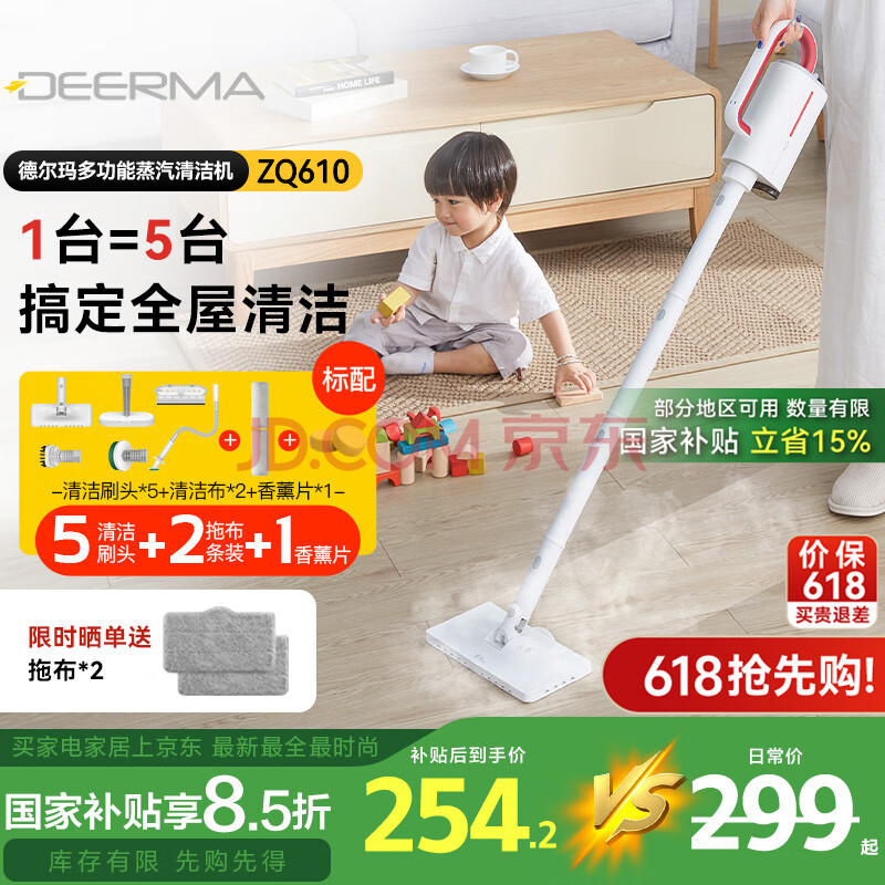 德尔玛(Deerma)蒸汽清洁机 ZQ610 蒸汽拖把家用高压高温蒸汽清洁机厨房油烟机清洗机去油污洗地机杀菌消毒