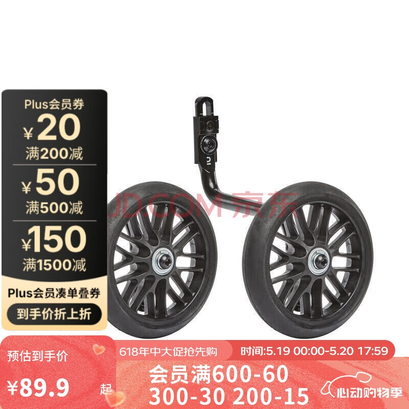 迪卡侬儿童自行车配件通用辅助轮童车侧轮平衡护轮5145286