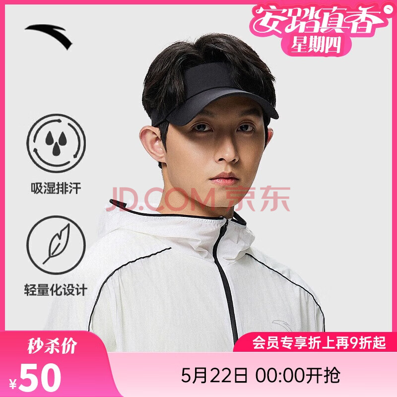 安踏空顶帽男女运动马拉松跑步吸汗速干防晒帽可调节轻便户外运动帽子