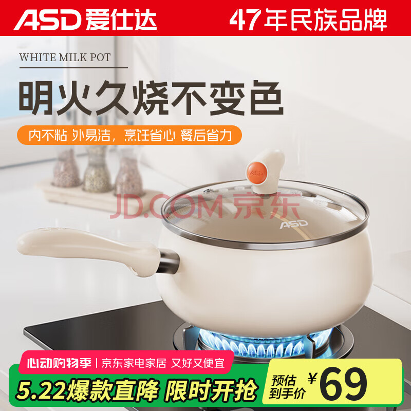 爱仕达（ASD）奶锅陶瓷新不粘锅16CM泡面锅宝宝辅食锅电磁炉通用NL16T10WG