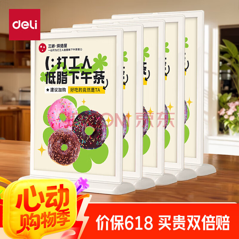 得力deliT型亚克力升级桌牌会议牌席卡壳桌签台卡/展示牌 座位牌 学生/办公用品 5只装TF206