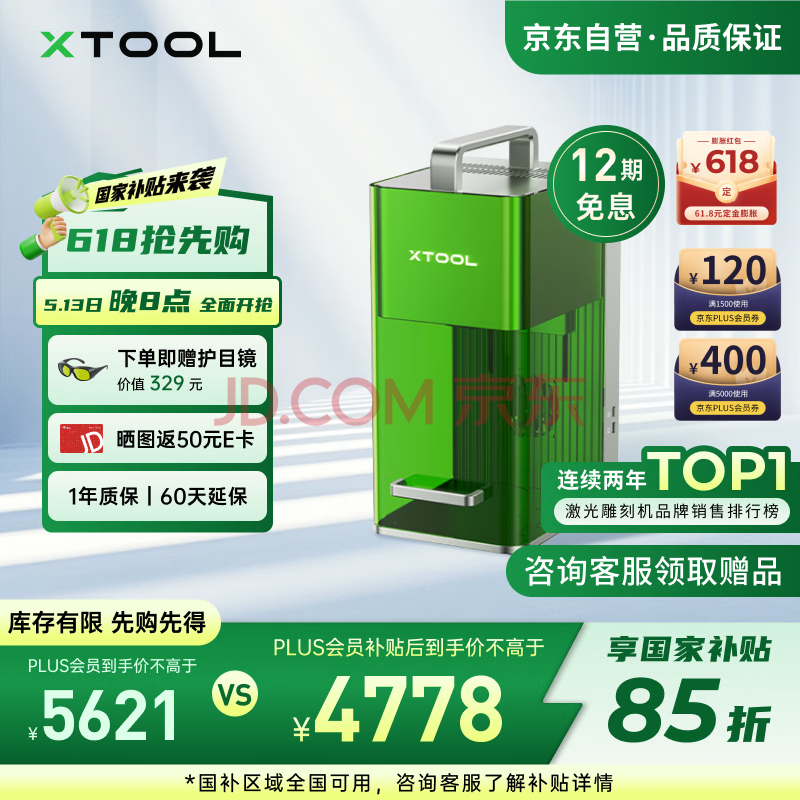 XTOOL【新品首发】F1 Lite激光雕刻机小型全自动摆摊叶雕金属打标机