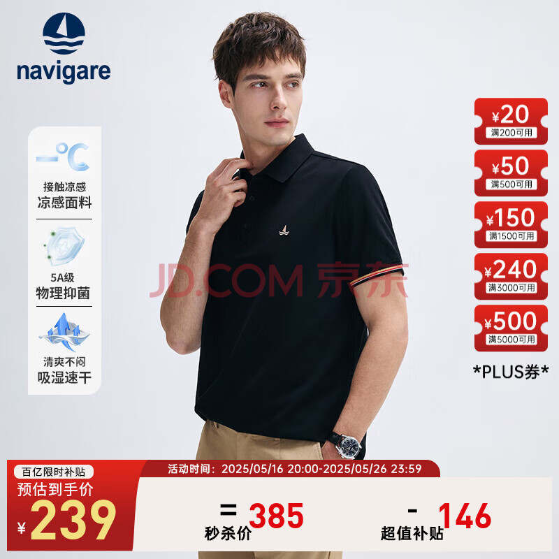 Navigare意大利小帆船棉质体恤衫男士高弹透气夏季凉感短袖POLO衫男装上衣 暗夜黑 M /48