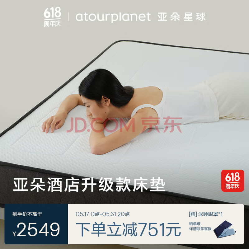 亚朵星球亚朵床垫软硬双面可用加厚垫海绵记忆棉弹簧双人席梦思1.8×2米