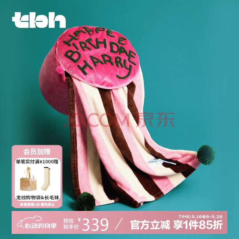野兽派家居（tbh）哈利波特生日蛋糕二合一法兰绒暖香毯抱枕车载靠枕送人礼物