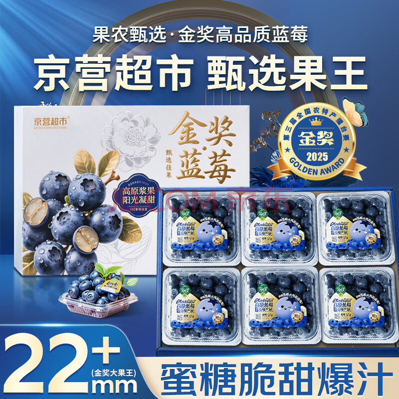 四叔公果蔬金标蓝莓【顺丰/JD-多地次日达】云南花香特级果母亲节水果礼盒装 【限量金标】特级果（单果18mm+) 4盒装（实惠尝鲜）100-125g/盒