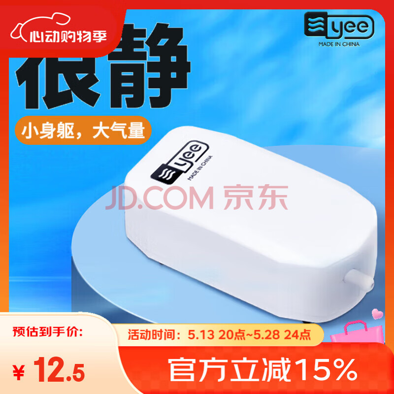YEE鱼缸氧气泵养鱼充氧泵增氧机低音小型家用打氧器3w 