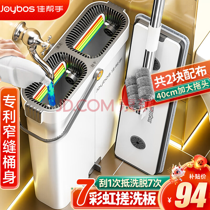 佳帮手平板拖把家用一拖净免手洗2025带桶刮刮乐干湿拖地神器吸水墩拖布