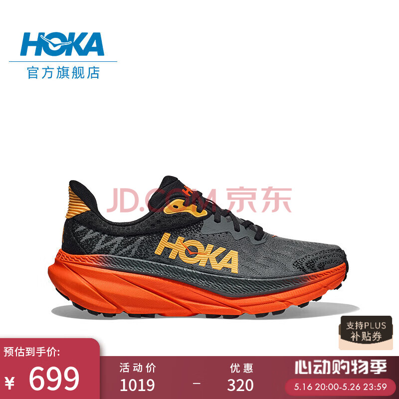 HOKA ONE ONE男女夏季挑战者7全地形跑步鞋CHALLENGER 7轻盈缓震 城堡灰/火红色-男 42.5