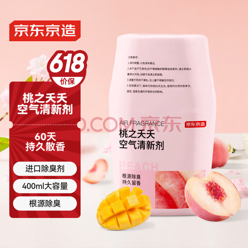 京东京造 自然系列浴室香氛空气清新剂除臭神器芳香桃之夭夭400ml*1