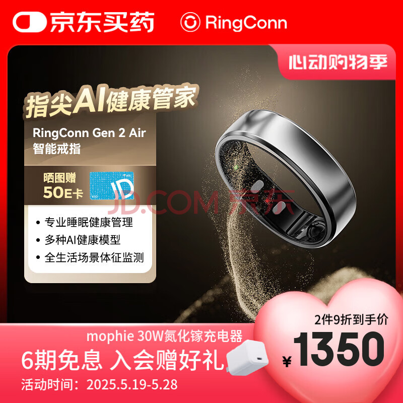 RingConn Gen 2 Air智能戒指运动心率血氧睡眠监测超轻防水指环太空银10号