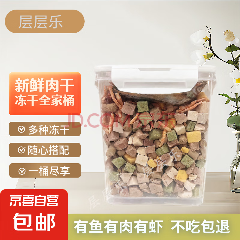 宠物猫零食冻干桶猫咪鸡胸肉鸭肉粒幼猫成猫狗狗零食冻干营养美味 冻干十拼100g袋装