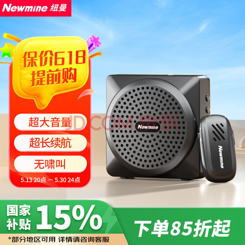 纽曼U-238 Pro小蜜蜂扩音器教师专用导游讲解员无线领夹户外喇叭喊话器迷你便携式大音量蓝牙音箱 黑