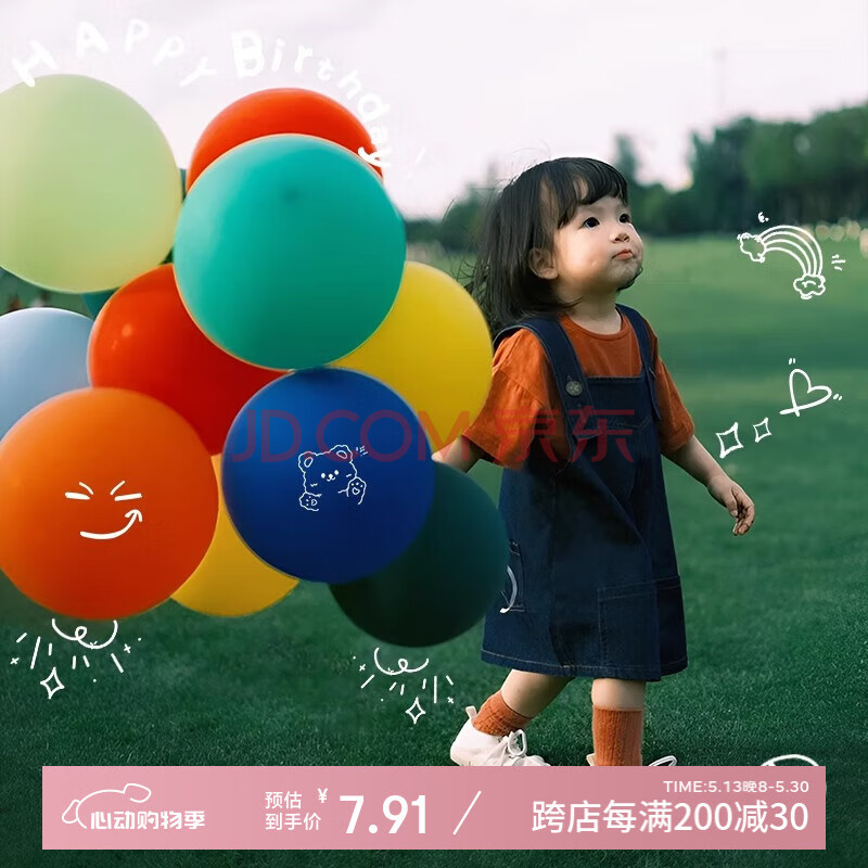 缘辉野餐拍照亚光彩色气球道具儿童宝宝生日周岁派对场景布置装饰气球