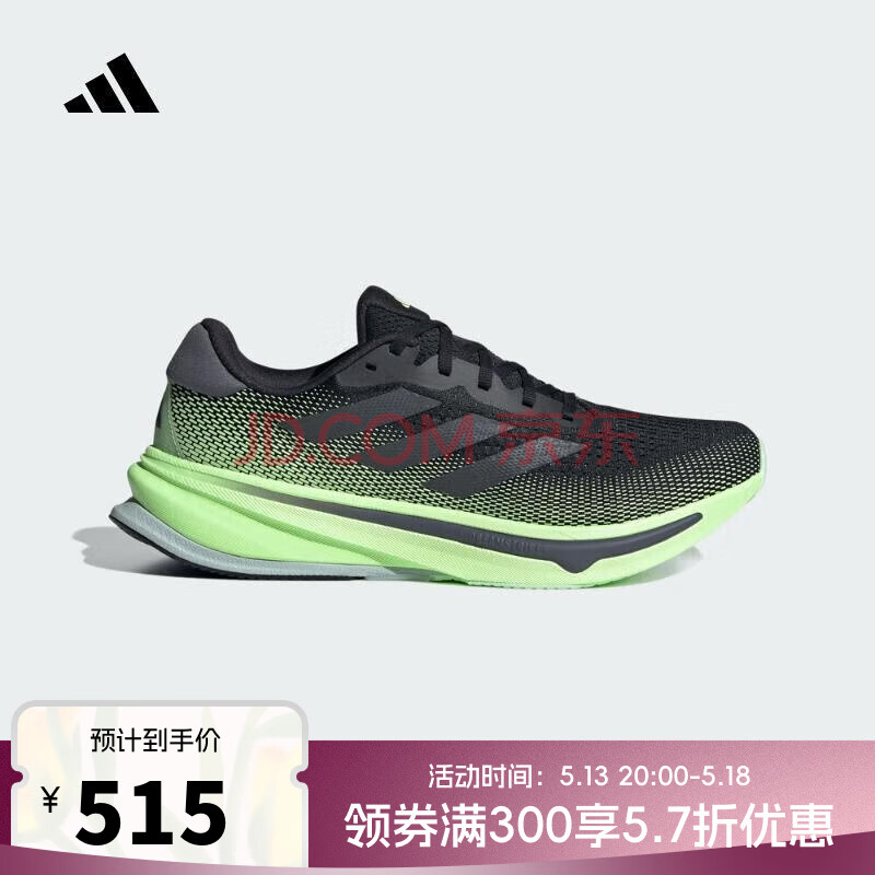 阿迪达斯adidas【滔搏运动】男子SUPERNOVA RISE M跑步鞋 IG5846 42.5