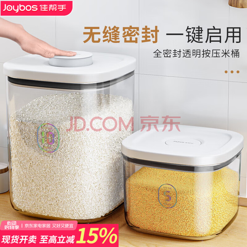 佳帮手米桶家用防虫防潮密封米箱米缸加厚面粉面桶大米收纳盒杂粮桶20斤