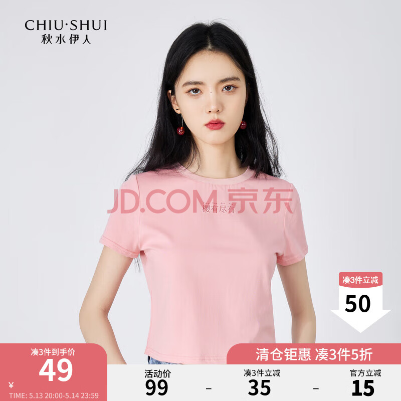 秋水伊人棉质百搭圆领正肩短袖T恤夏季新款女装休闲风上衣 粉红 S