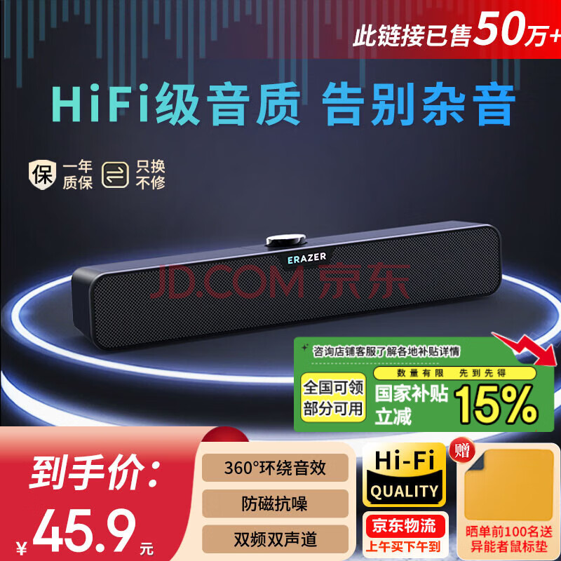 联想生态异能者音箱电脑音响有线长条双频双声道桌面台式机笔记本适用拯救者小新游戏电竞礼物送礼