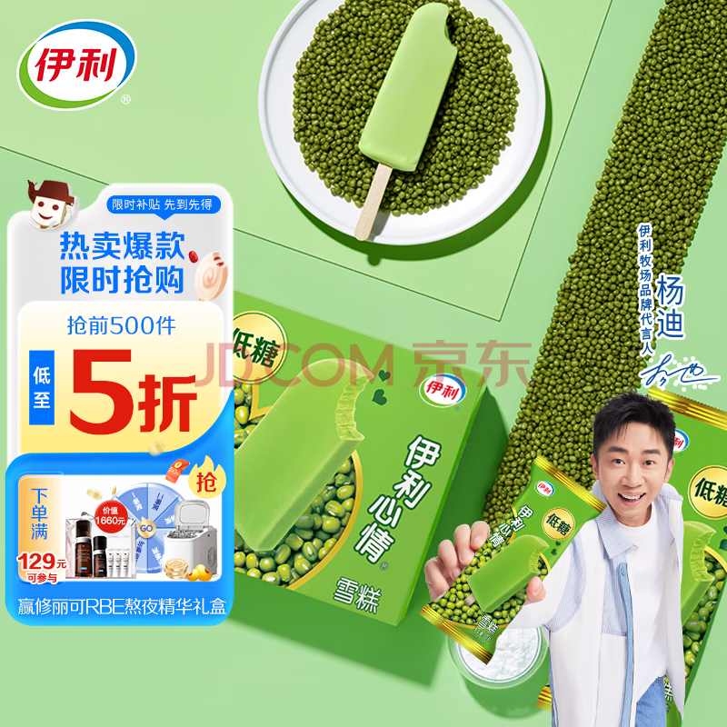 伊利心情 绿豆味雪糕70克/支*6支 雪糕冷饮