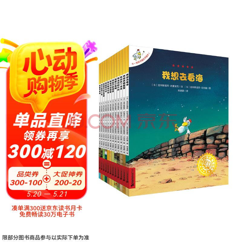 不一样的卡梅拉第一季手绘本新版大开本（共12册1-12）经典畅销儿童绘本幼儿园大班一年级绘本课外阅读书籍寒假阅读寒假课外书课外寒假自主阅读假期读物省钱卡