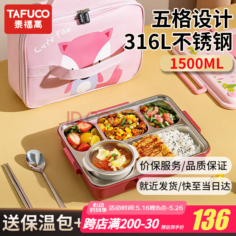 泰福高（TAFUCO）餐盘饭盒儿童小学生大容量多分隔带汤碗不锈钢可加热盒卡通T5325