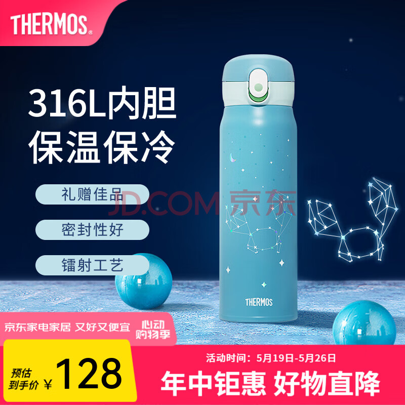 膳魔师(THERMOS)十二星座系列316不锈钢学生保温杯情侣生日礼物水杯子TCMC-550S 巨蟹座 550ml
