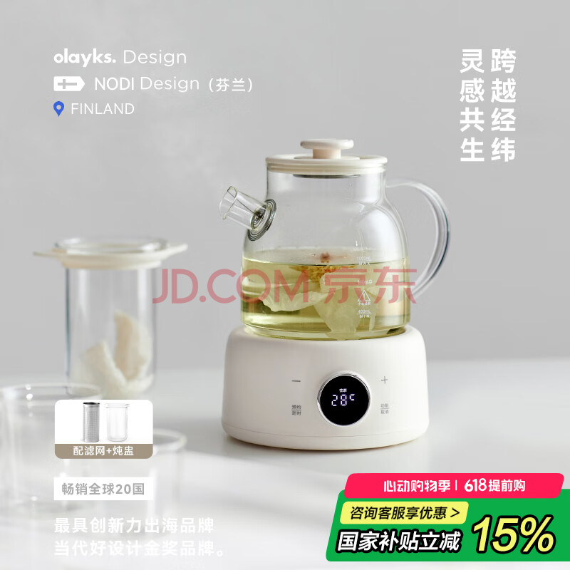 olayks立时 养生壶全玻璃 煮茶壶 迷你办公室一人用 养生水壶玻璃烧水壶恒温水壶 国家补贴 1L OLK-06-09