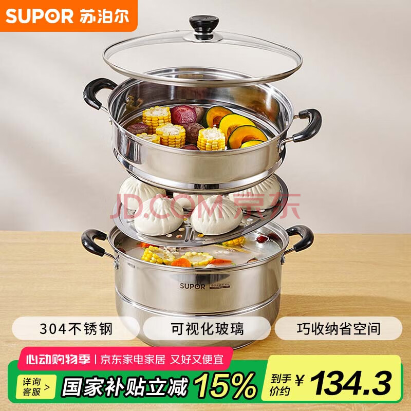 苏泊尔SUPOR 蒸锅真味鲜不锈钢双层复底28cm蒸鱼锅汤锅蒸笼EZ28BS05