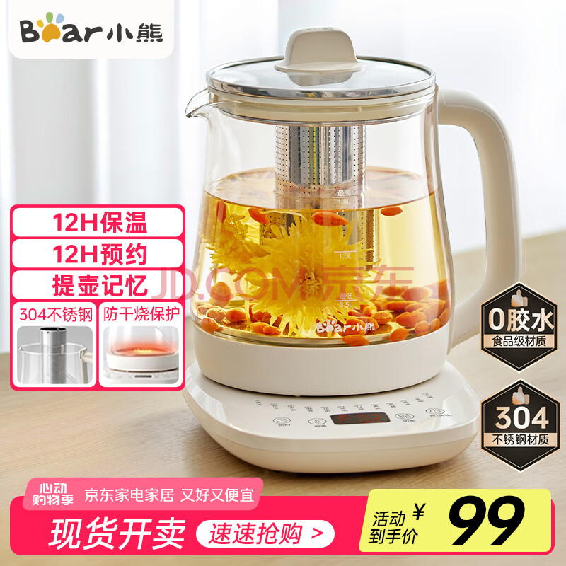 小熊（Bear）养生壶 煮茶壶 恒温水壶 保温烧水一体电热水壶花茶壶 12大功能11档保温 1.5L大容量 YSH-J15N8