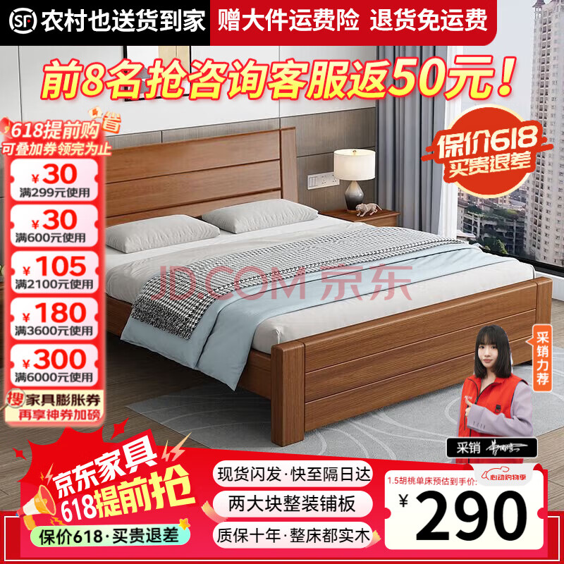 兴瑀汇实木床1.5米1.8m新中式双人床胡桃色木床主卧家用现代简约单人 胡桃色床 1.5米*2米框架结构