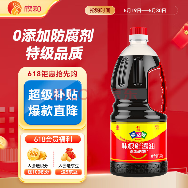 味达美经典系列味极鲜酱油1.88kg【特级酱油】0%添加防腐剂生抽欣和出品