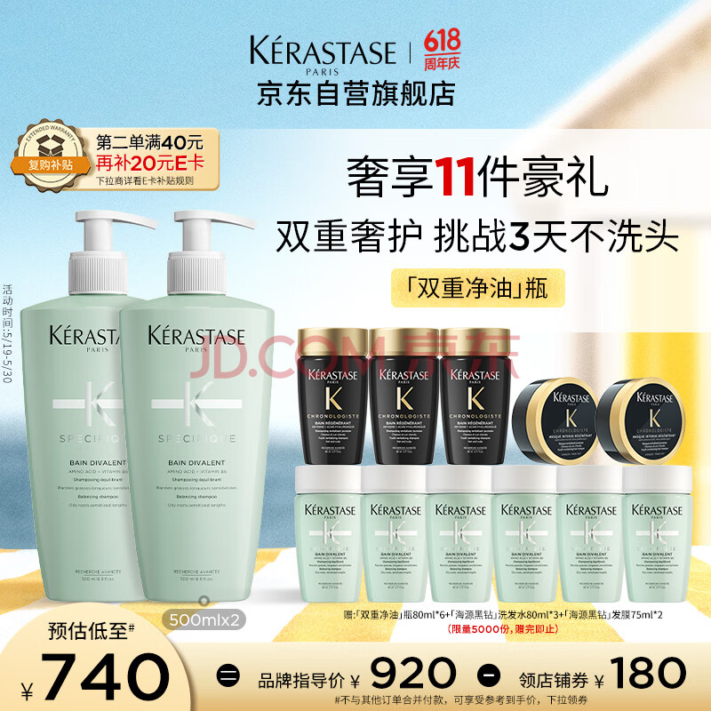 卡诗双重洗发水套装500ml*2进口无硅油温和清洁清爽控油蓬松