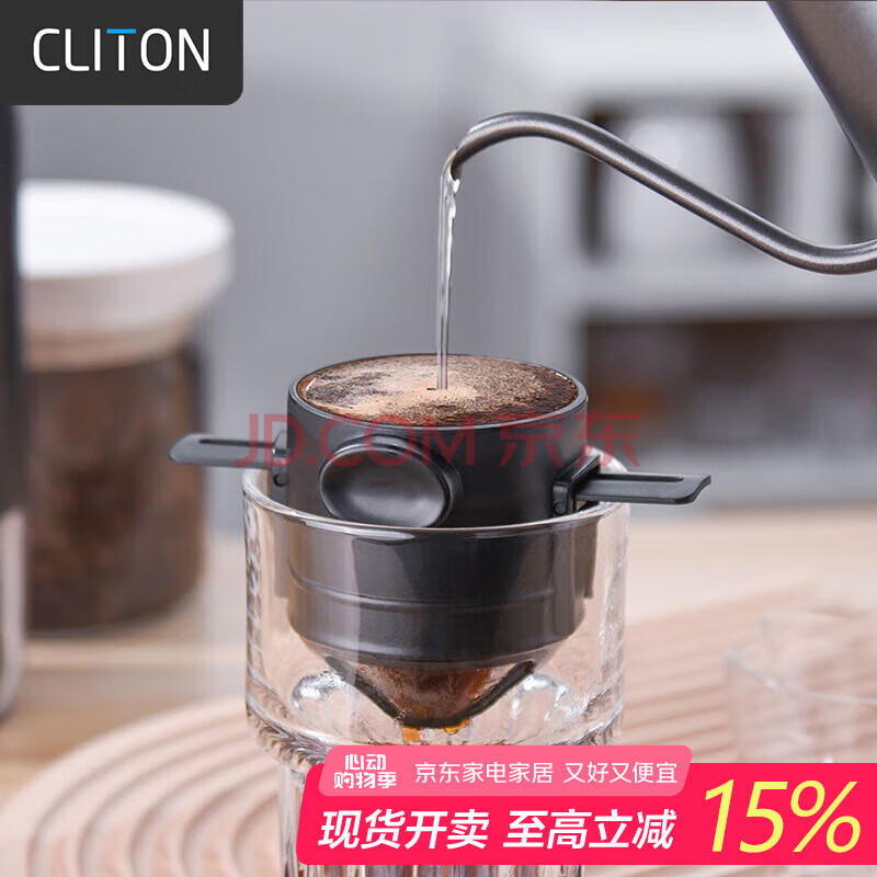 CLITON手冲咖啡滤杯 滴漏式家用咖啡壶不锈钢咖啡过滤网含托1-2人份