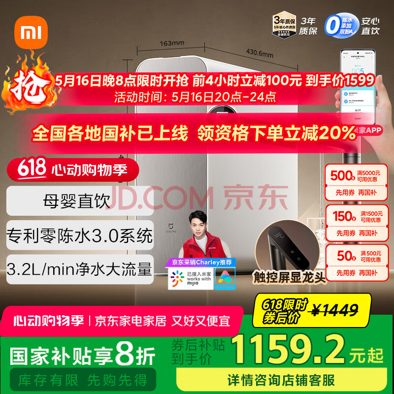 米家【家电国家补贴】小米净水器1200G Pro 厨下家用净饮机专利零陈水3.0系统直饮机MR1282-B