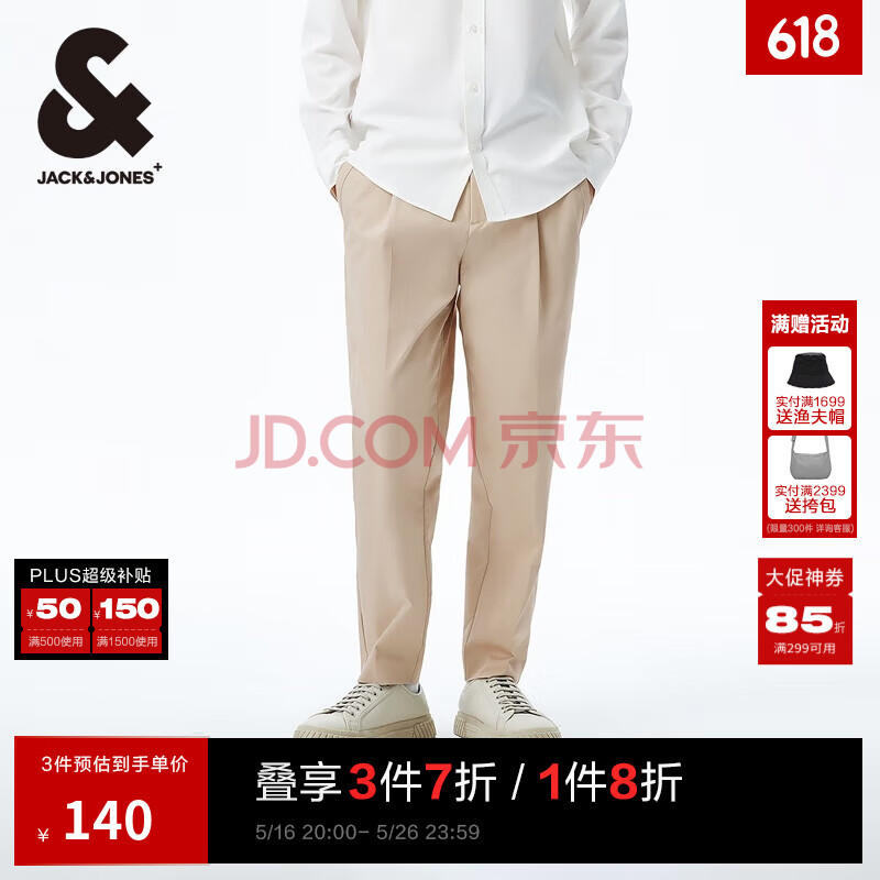 杰克·琼斯（JACK&JONES）衣服男装裤子男春夏宽松锥形休闲九分裤轻松裤潮流百搭高级感男裤 C13牛津沙 M （175)