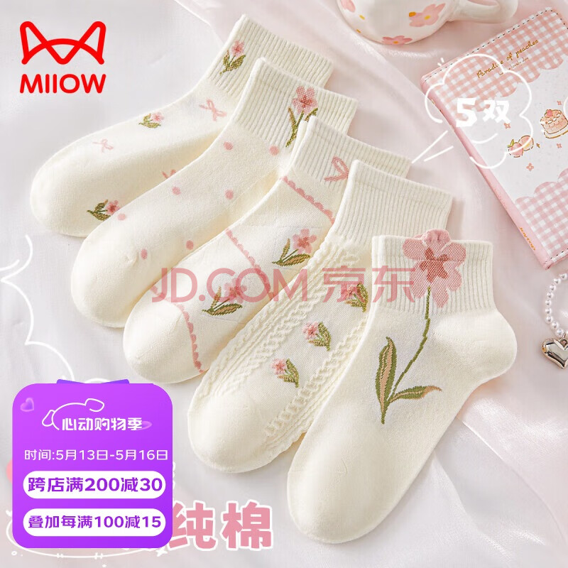猫人【100%纯棉7A抑菌】女士袜子女短袜防臭薄款小清新无骨花朵棉袜