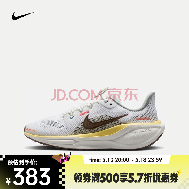 耐克（NIKE）Pegasus 41男女鞋大童舒适百搭透气公路跑步鞋轻便休闲运动板鞋 HV6006-121 37.5