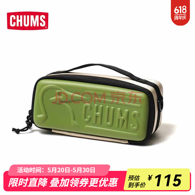CHUMS洽洽鸟硬壳包户外收纳包露营野营多功能休闲相机镜头手提包带隔板 S码-绿色CH62-2182-M103 OS（不带肩带）