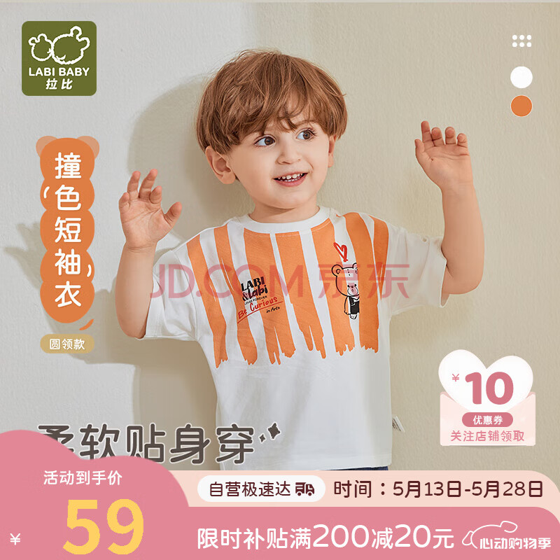 拉比拉比童装儿童t恤2024夏季男女童圆领短袖上衣 橙红撞色90