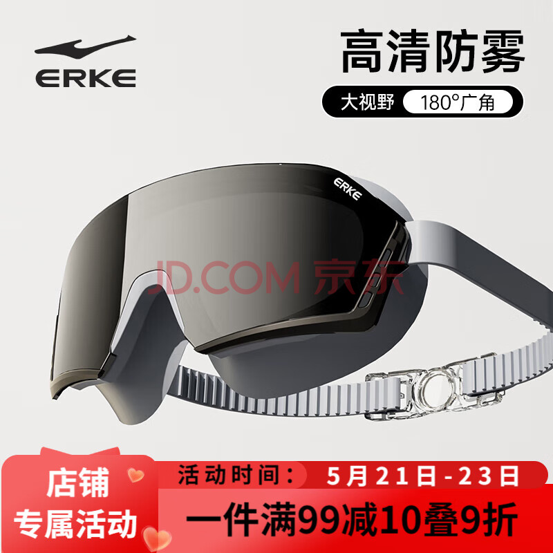 鸿星尔克（ERKE）泳镜男女成人防水防雾高清百搭滑雪平光电镀游泳运动 电镀银电镀