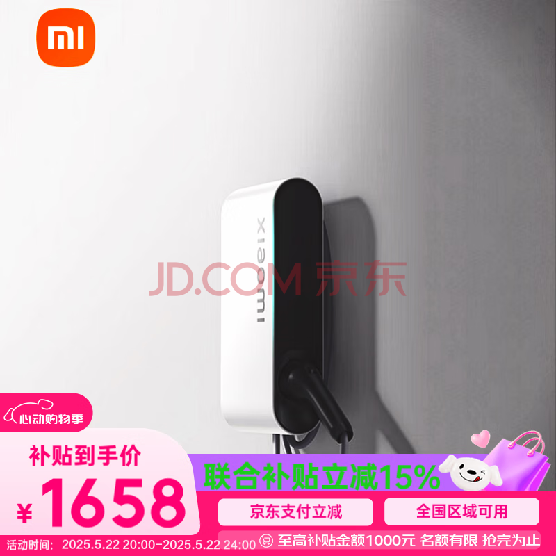 XIAOMI小米家用7kW充电桩 服务包（0米安装）小米汽车SU7原装 焕新升级版兼容米家app