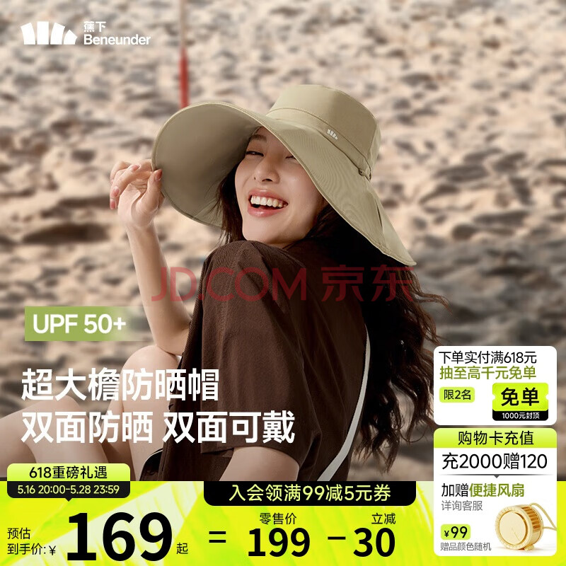 蕉下（beneunder）遮阳帽子女双面倍护渔夫帽防晒帽大檐防紫外线AL500米