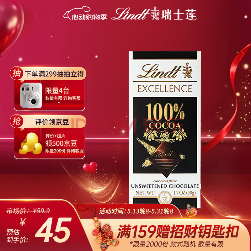瑞士莲巧克力特醇排块100％黑巧50g 健身减脂办公室进口零食伴手礼