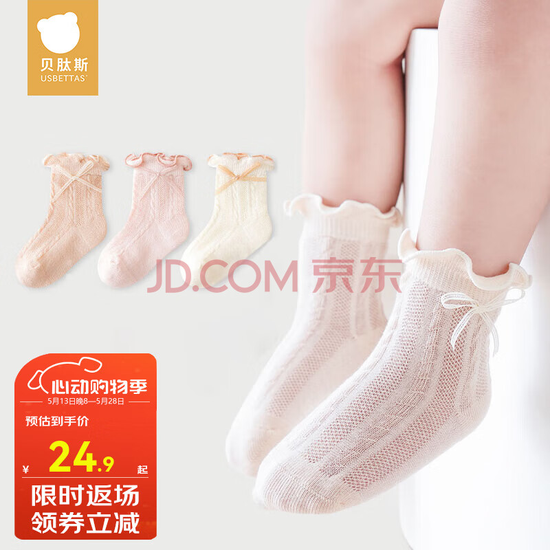 贝肽斯婴儿袜子春夏薄款女童宝宝花边棉袜儿童中短筒网眼袜夏季 泡泡口 网眼透气- 3双 1-3岁 （建议脚长12-14cm)