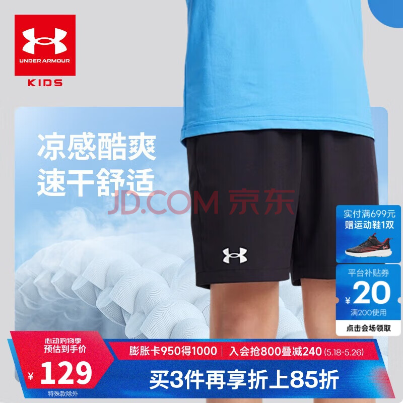安德玛(Under Armour)男童五分裤综训速干吸湿休闲运动短裤242123175 黑色 130cm