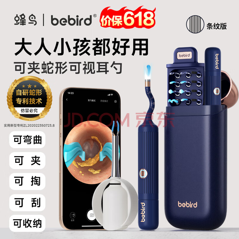 bebird可视挖耳勺带镊子蜂鸟可夹蛇形可视耳勺掏耳朵神器套装