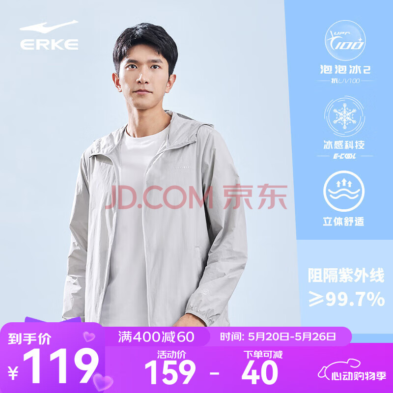 鸿星尔克泡泡冰3.0防晒衣男2025夏季新款男士原纱UPF100+冰丝外套 暗淡灰-1001 XL